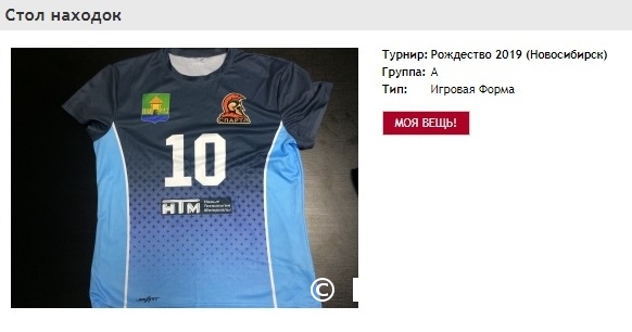 http://myvolley.ru/images/user_photos/2019/2019-01-15_354745.jpg
